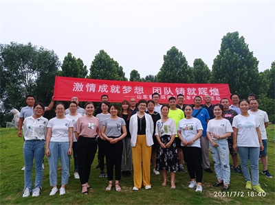 “激情成就夢想，團(tuán)隊鑄就輝煌”2021年魯東環(huán)保夏季團(tuán)建